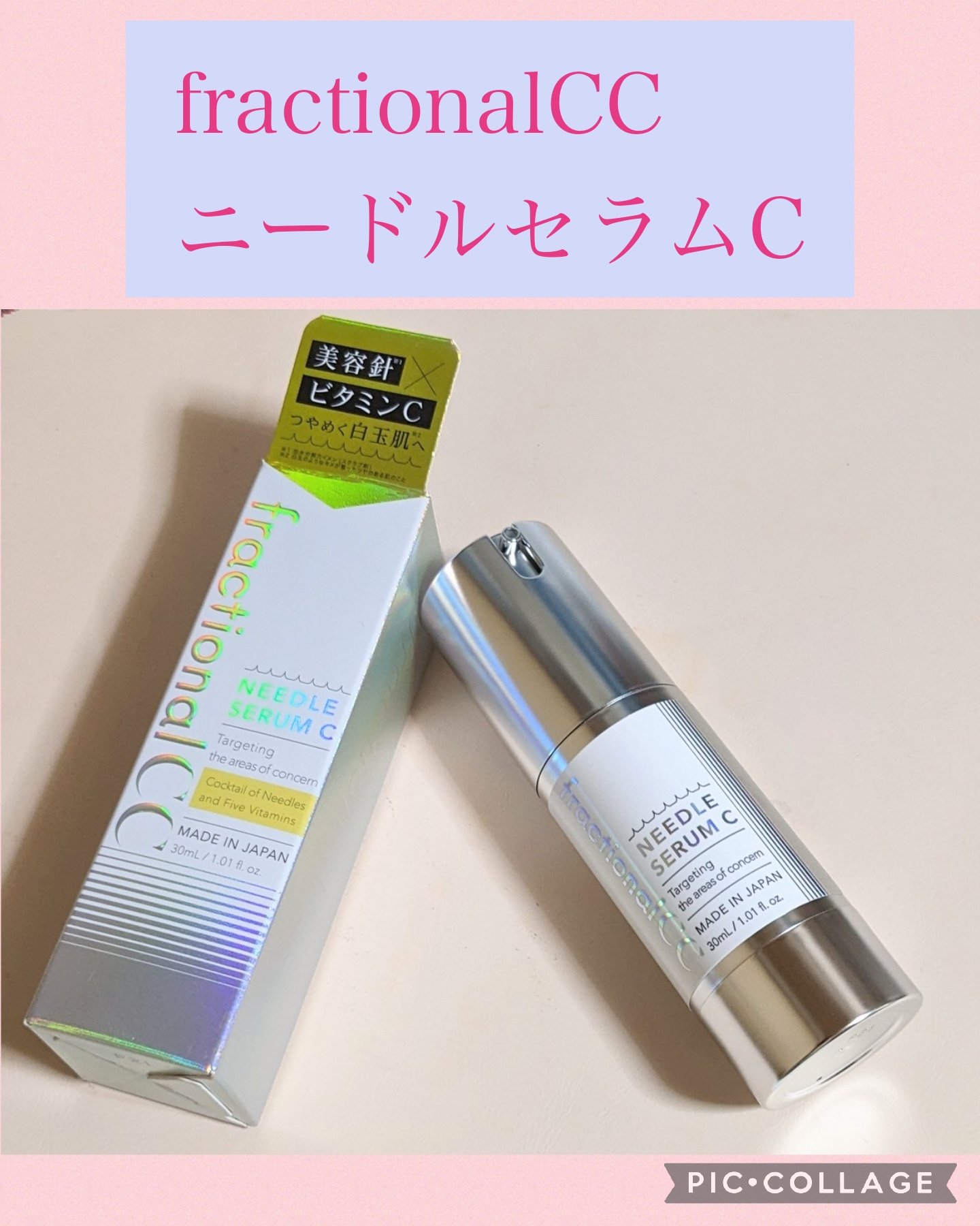 fractionalCC ニードルセラムC/fractionalCC/美容液を使ったクチコミ（1枚目）