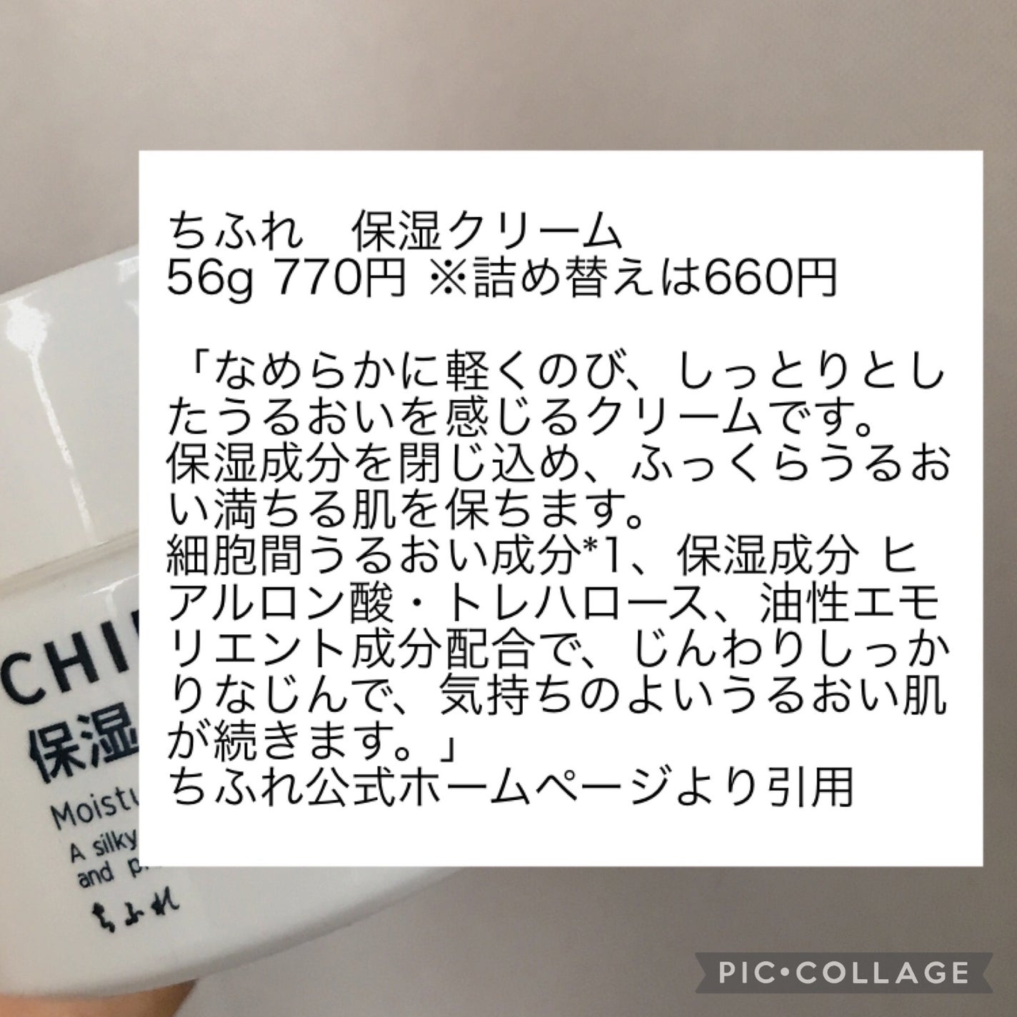 保湿クリーム /ちふれ/フェイスクリームを使ったクチコミ(2枚目)