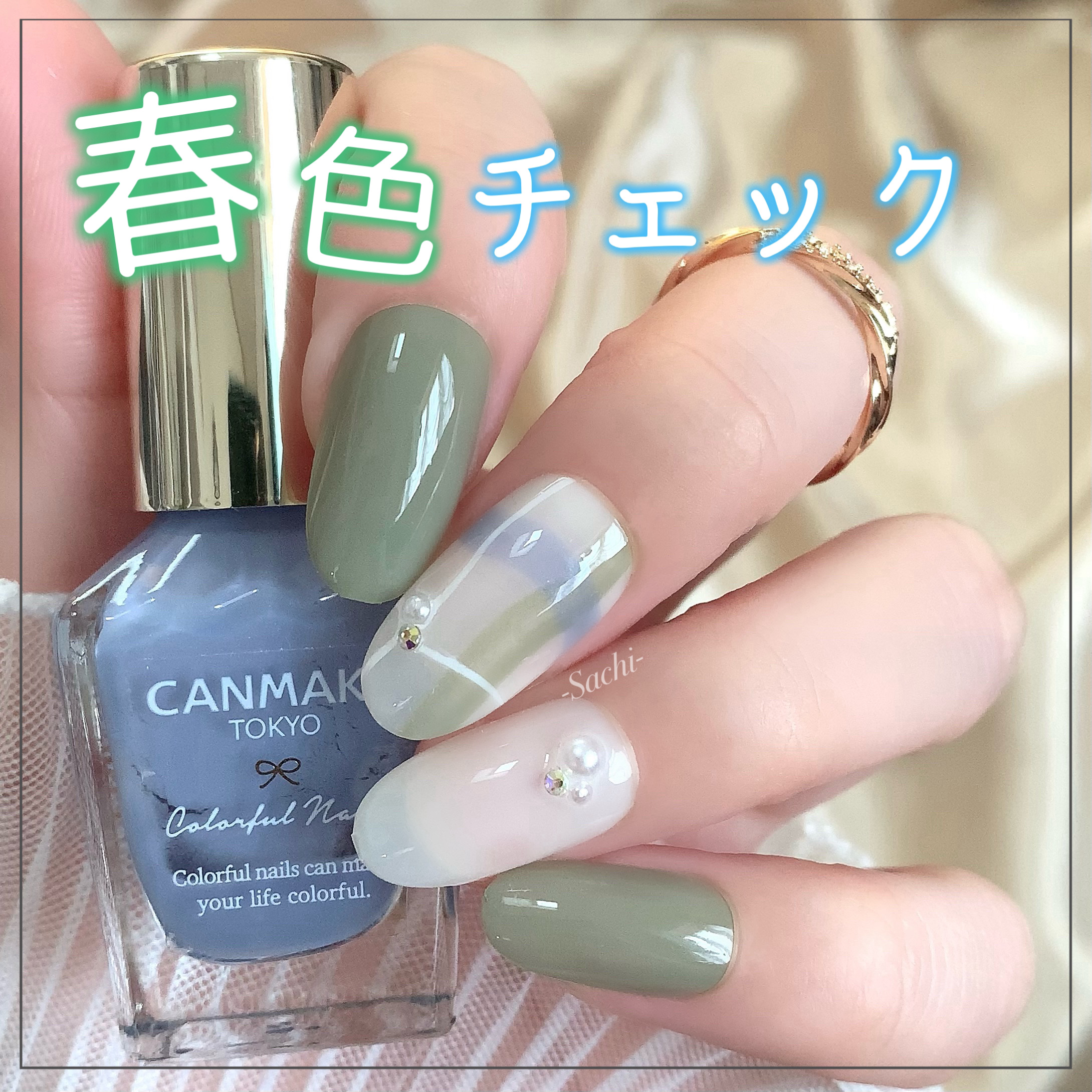 カラフルネイルズ/キャンメイク/マニキュアを使ったクチコミ（1枚目）