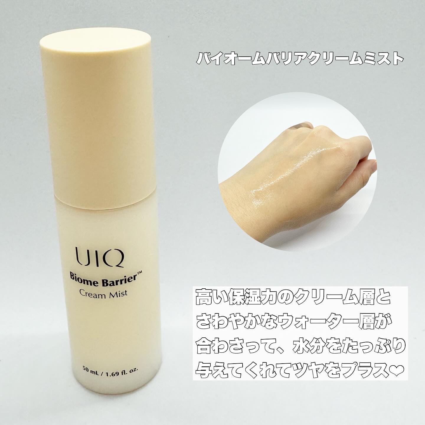 バイオームバリアメルティングモイスチャーリップバーム/UIQ/リップバームを使ったクチコミ（2枚目）