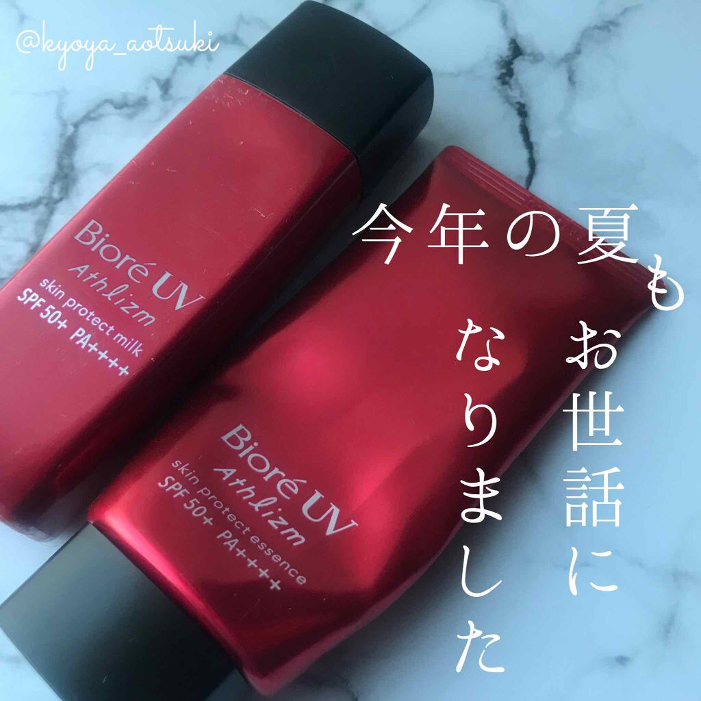 UV  アスリズム　スキンプロテクトエッセンス/ビオレ/日焼け止めローションを使ったクチコミ（1枚目）