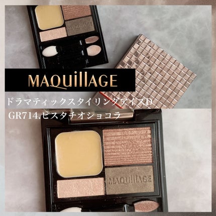 ドラマティックスタイリングアイズD/マキアージュ/アイシャドウパレットを使ったクチコミ(2枚目)