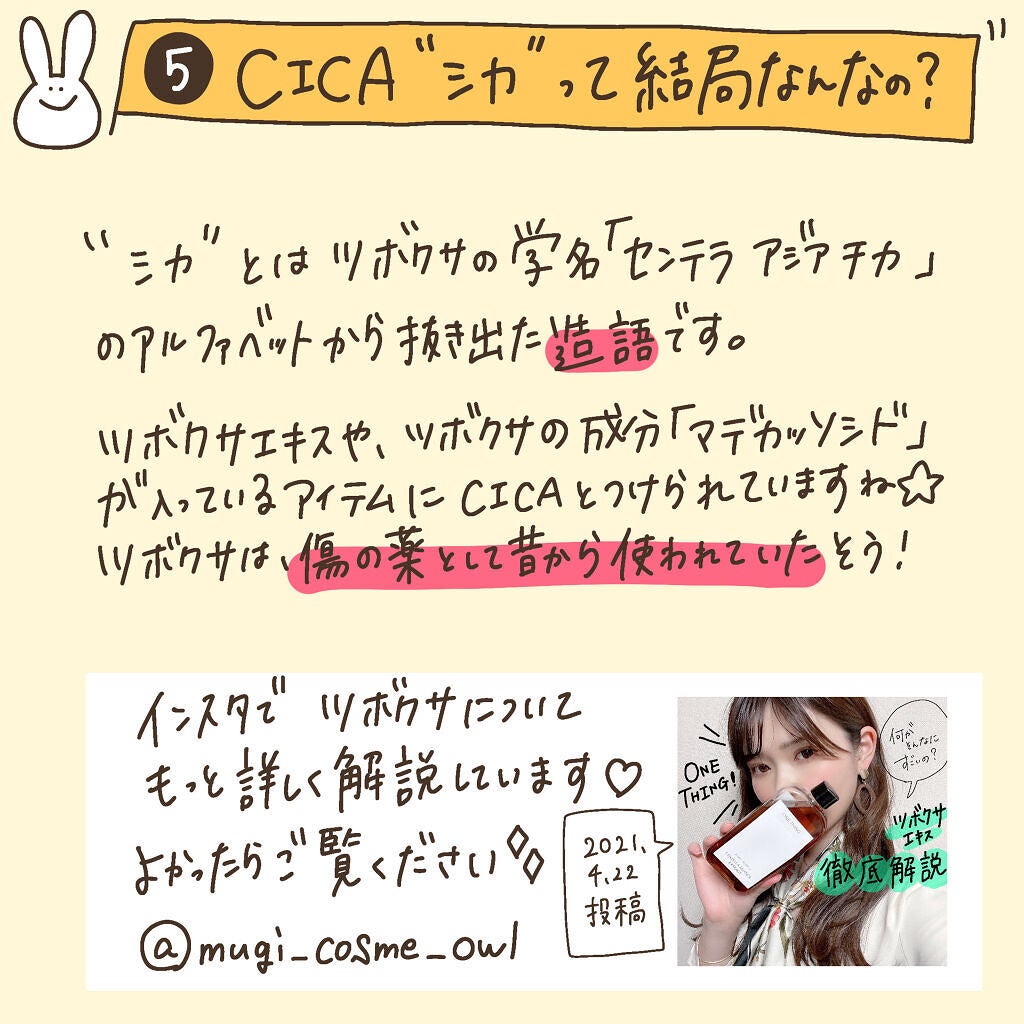 ツボクサ化粧水/ONE THING/化粧水を使ったクチコミ(5枚目)