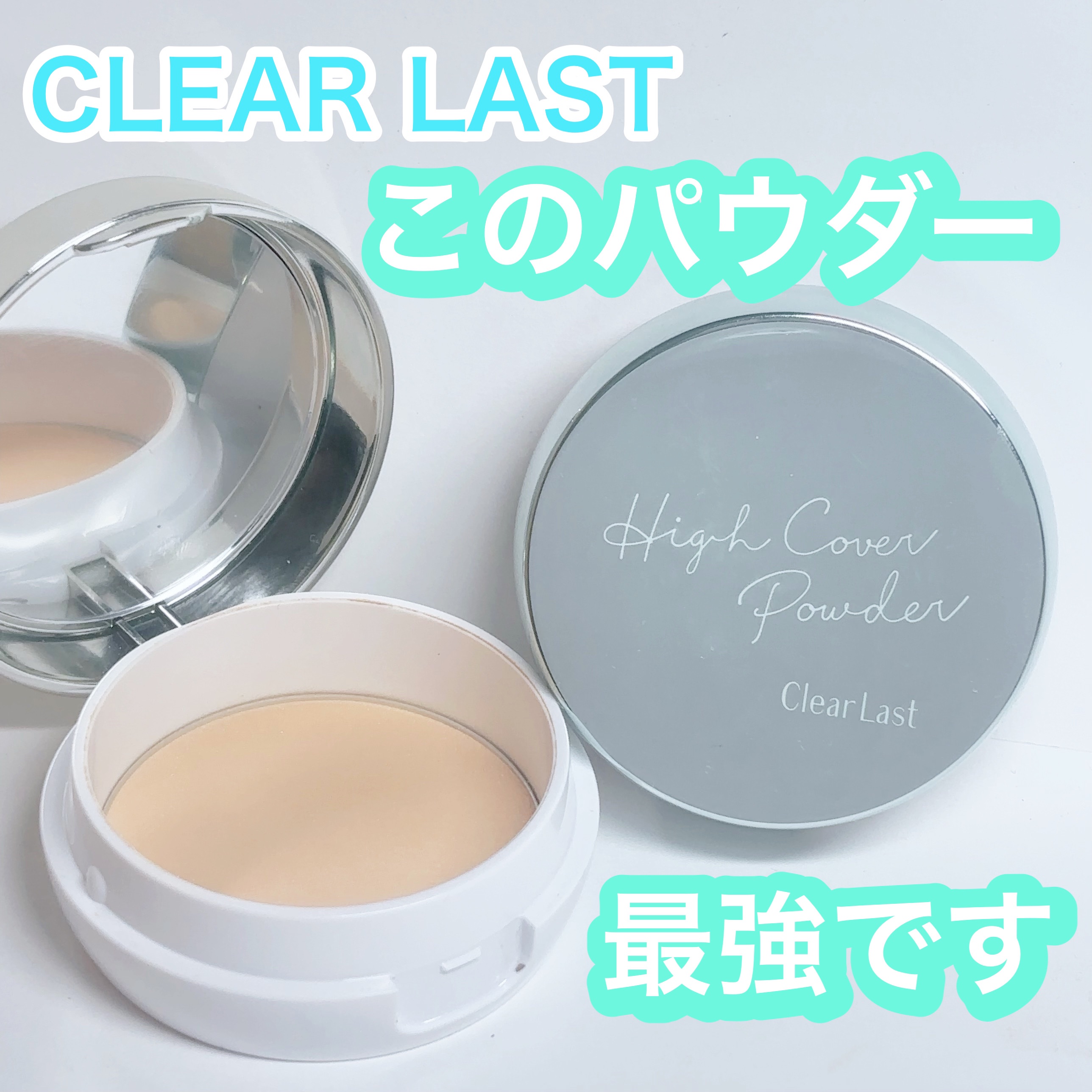 クリアラスト フェイスパウダー N 薬用オークル/クリアラスト/プレストパウダーを使ったクチコミ（1枚目）