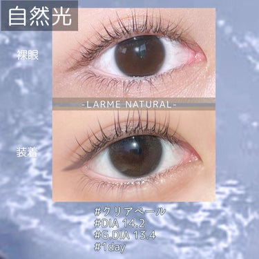 LARME NATURAL  SERIES/LARME/カラーコンタクトレンズを使ったクチコミ（3枚目）