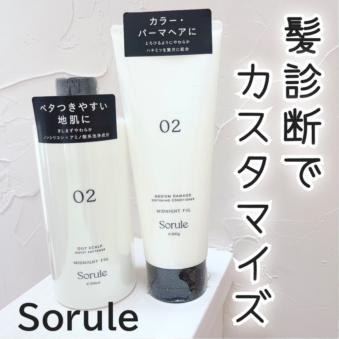 モイストソフナー 02オイリースカルプ/Sorule/市販シャンプーを使ったクチコミ(1枚目)