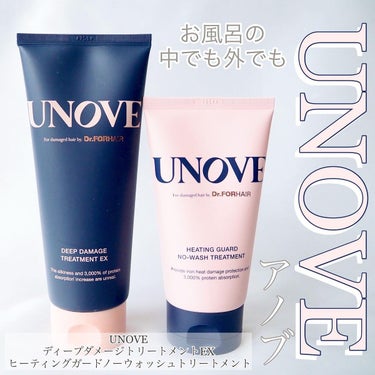 アノブ ディープダメージトリートメントEX /UNOVE/ヘアトリートメントを使ったクチコミ（1枚目）