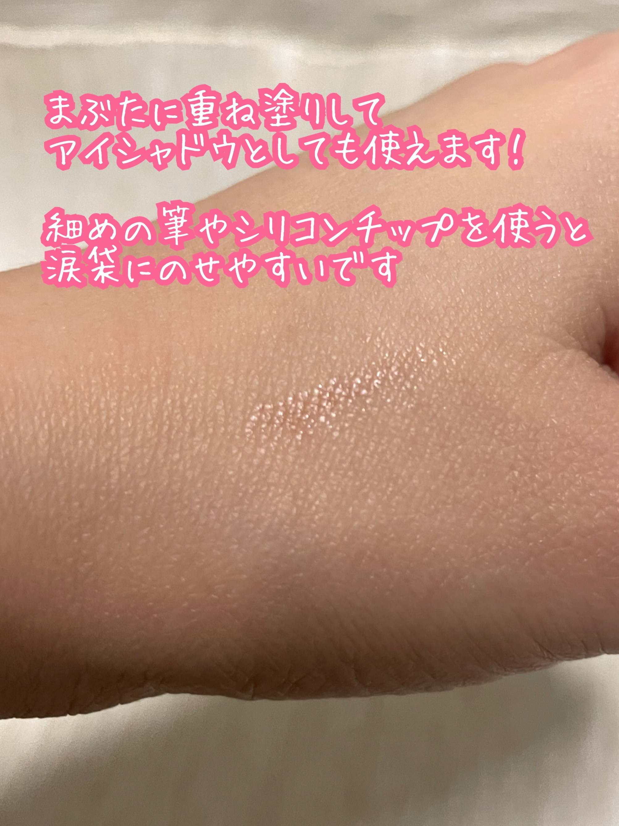 メロウシャドウ/KiSS/ジェル・クリームアイシャドウを使ったクチコミ（3枚目）