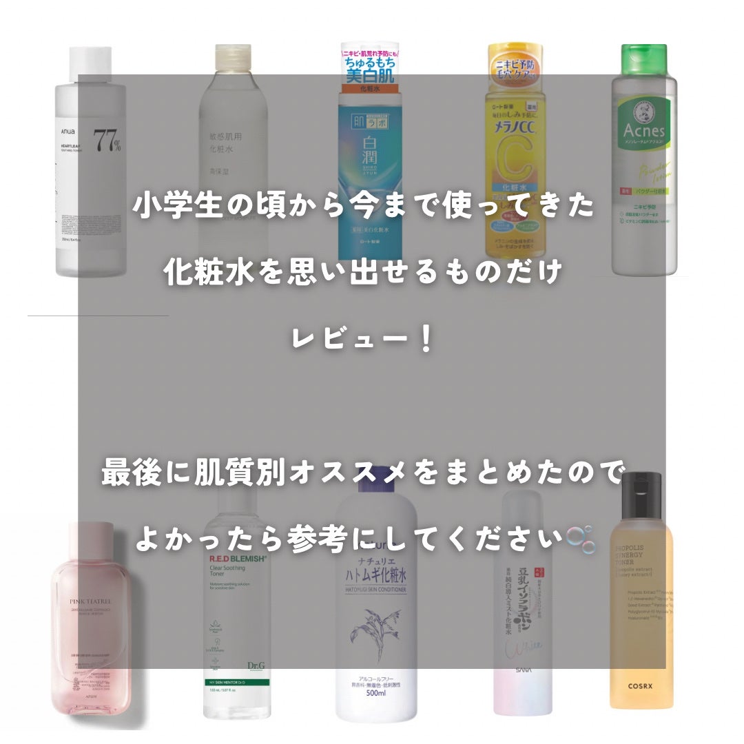 ハトムギ化粧水(ナチュリエ スキンコンディショナー R )/ナチュリエ/化粧水を使ったクチコミ(2枚目)