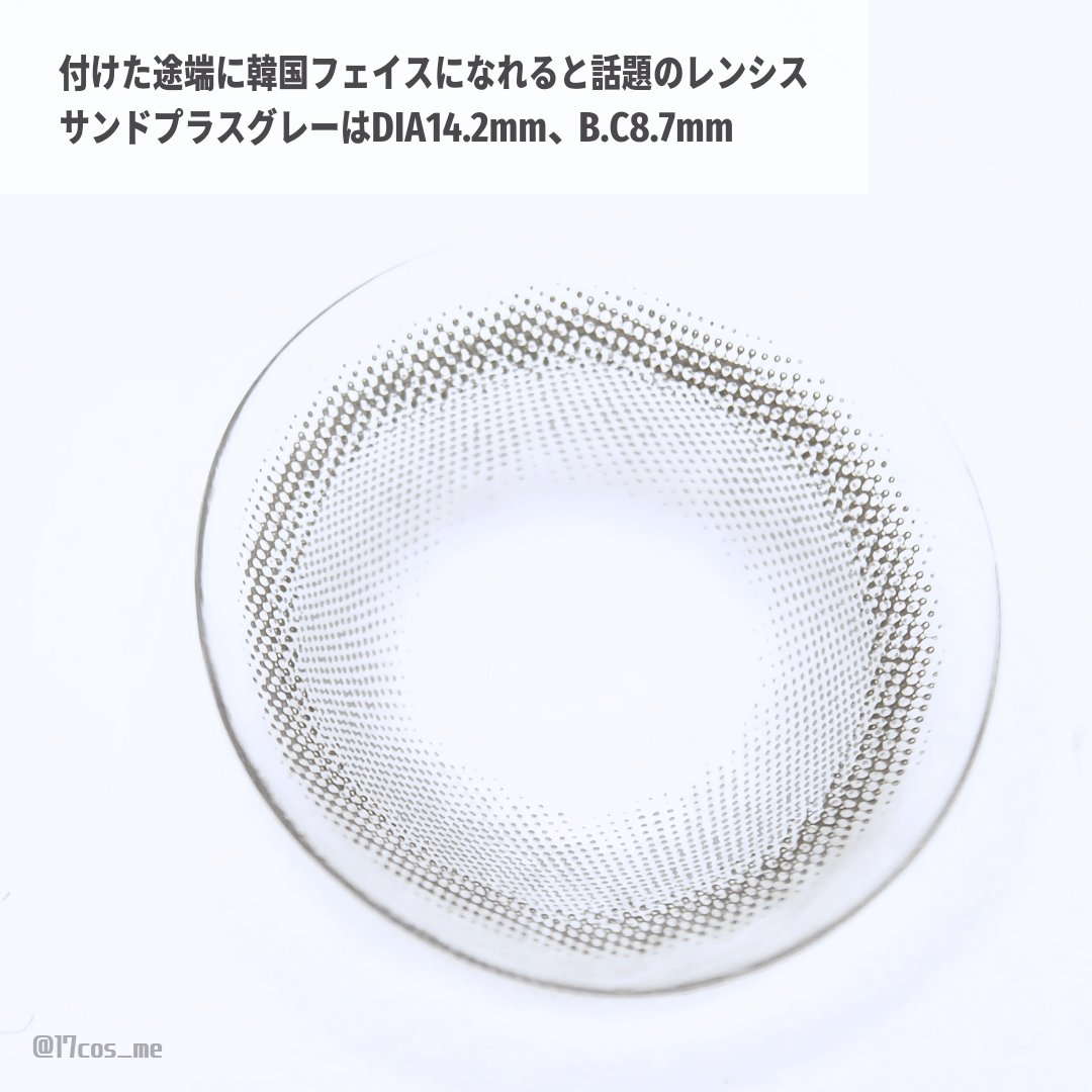 サンドシリーズ/LENSSIS/カラーコンタクトレンズを使ったクチコミ（2枚目）