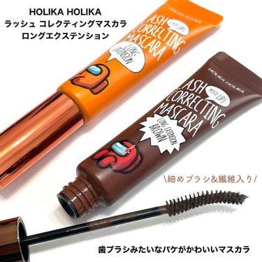 ホリカホリカ ラッシュコレクティングマスカラ/HOLIKA HOLIKA/マスカラを使ったクチコミ（2枚目）