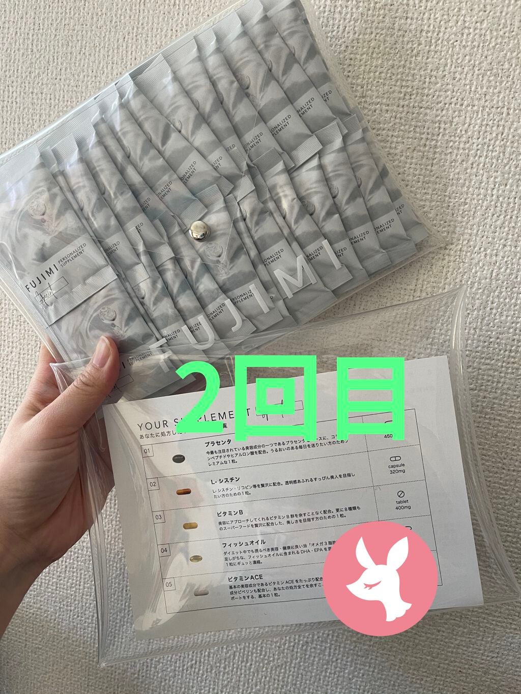 パーソナライズサプリメント「FUJIMI(フジミ)」/FUJIMI/健康サプリメントを使ったクチコミ(1枚目)
