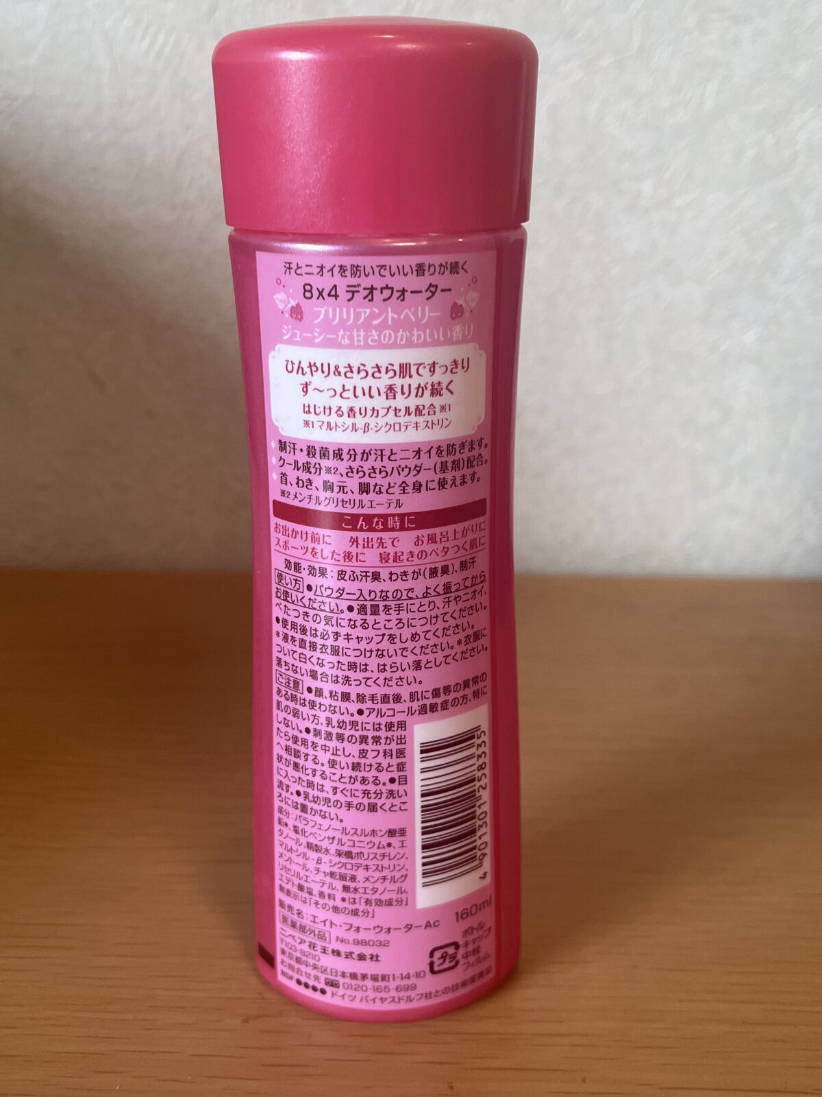 デオウォーター（ミラクルマリン）/８ｘ４/デオドラント・制汗剤を使ったクチコミ（2枚目）