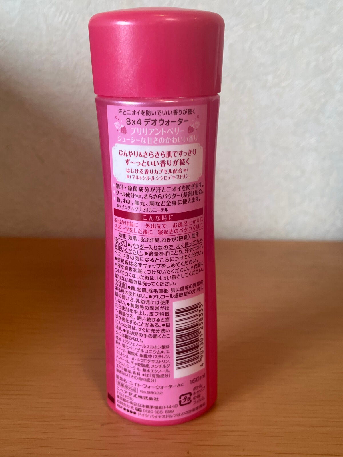 デオウォーター(ミラクルマリン)/8x4/デオドラント・制汗剤を使ったクチコミ(2枚目)
