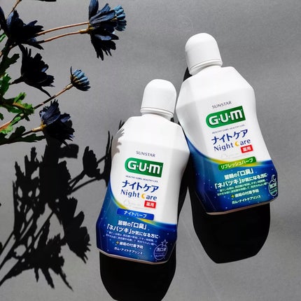 デンタルリンス ナイトケア/GUM/マウスウォッシュ・スプレーを使ったクチコミ(1枚目)