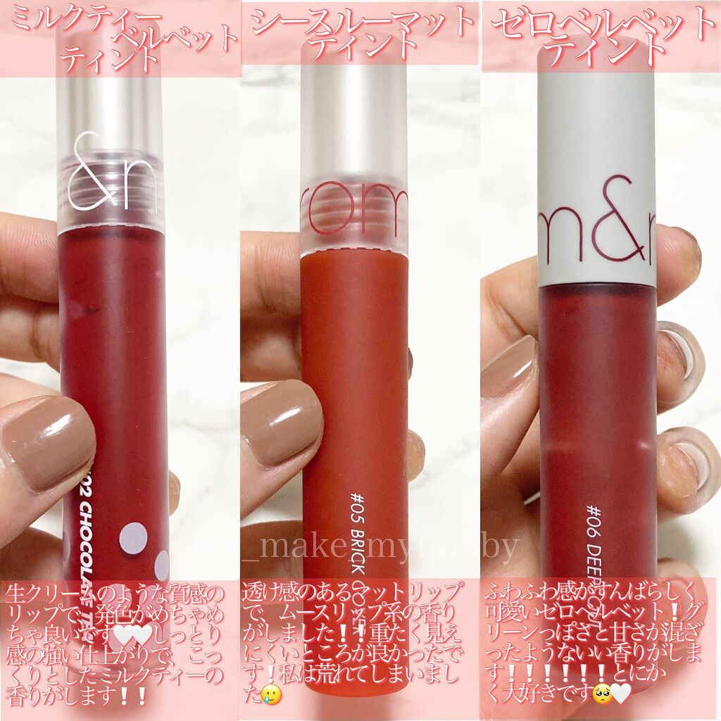 ゼロベルベットティント/rom&nd/リップティントを使ったクチコミ(2枚目)
