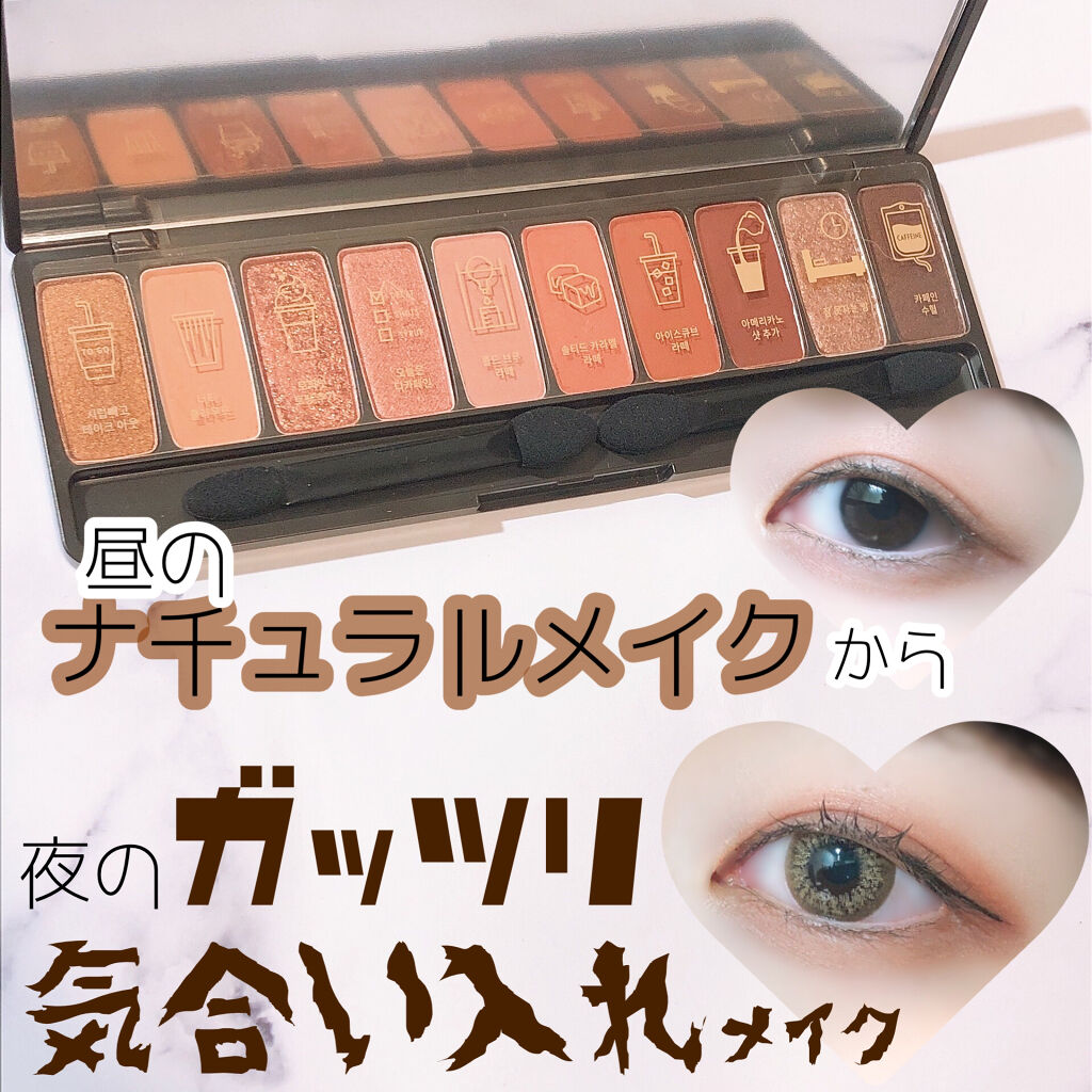 プレイカラー アイシャドウ/ETUDE/アイシャドウパレットを使ったクチコミ（1枚目）