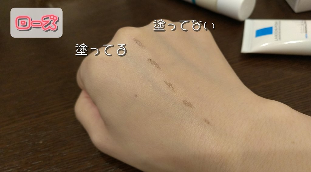 UVイデア XL プロテクショントーンアップ ローズ/ラ ロッシュ ポゼ/日焼け止めクリームを使ったクチコミ（3枚目）