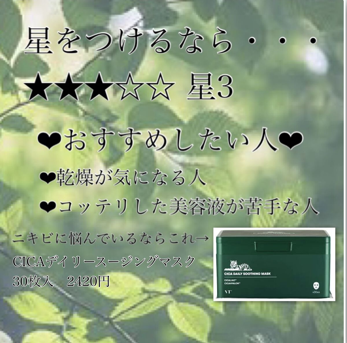 ダーマレーザー スーパーTEATREE100マスク/クオリティファースト/シートマスク・パックを使ったクチコミ（2枚目）