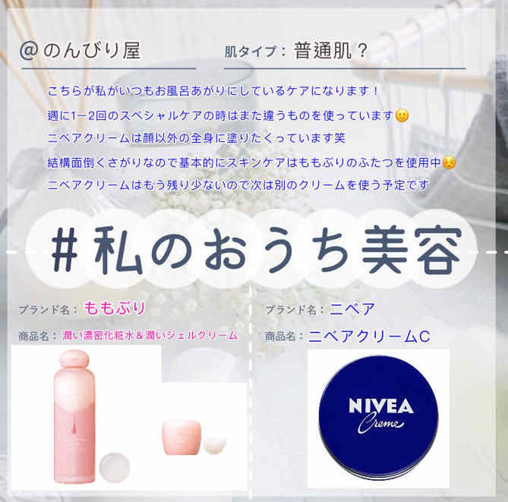 ニベアクリーム/ニベア/ボディクリームを使ったクチコミ(1枚目)