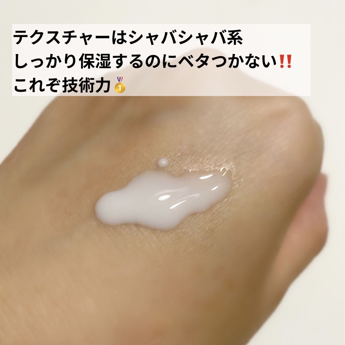 浸透湿潤セラミド１０％★ナノエマルジョン/TOUT VERT/乳液を使ったクチコミ（2枚目）