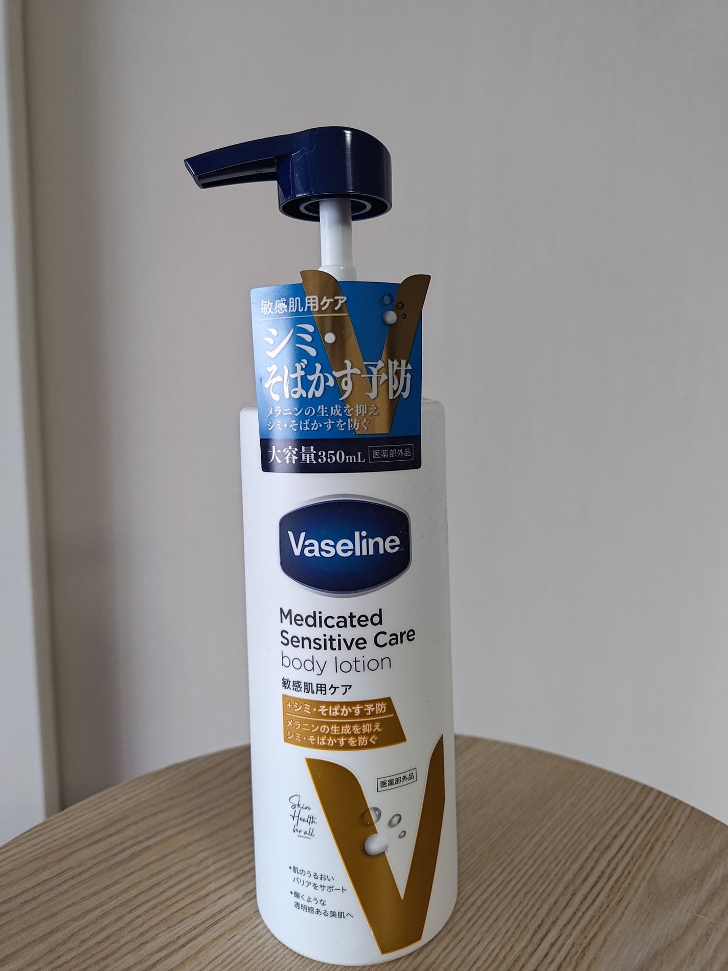 メディケイティッド センシティブケア ボディローション 美肌ケア【医薬部外品】/ヴァセリン/ボディローションを使ったクチコミ(2枚目)