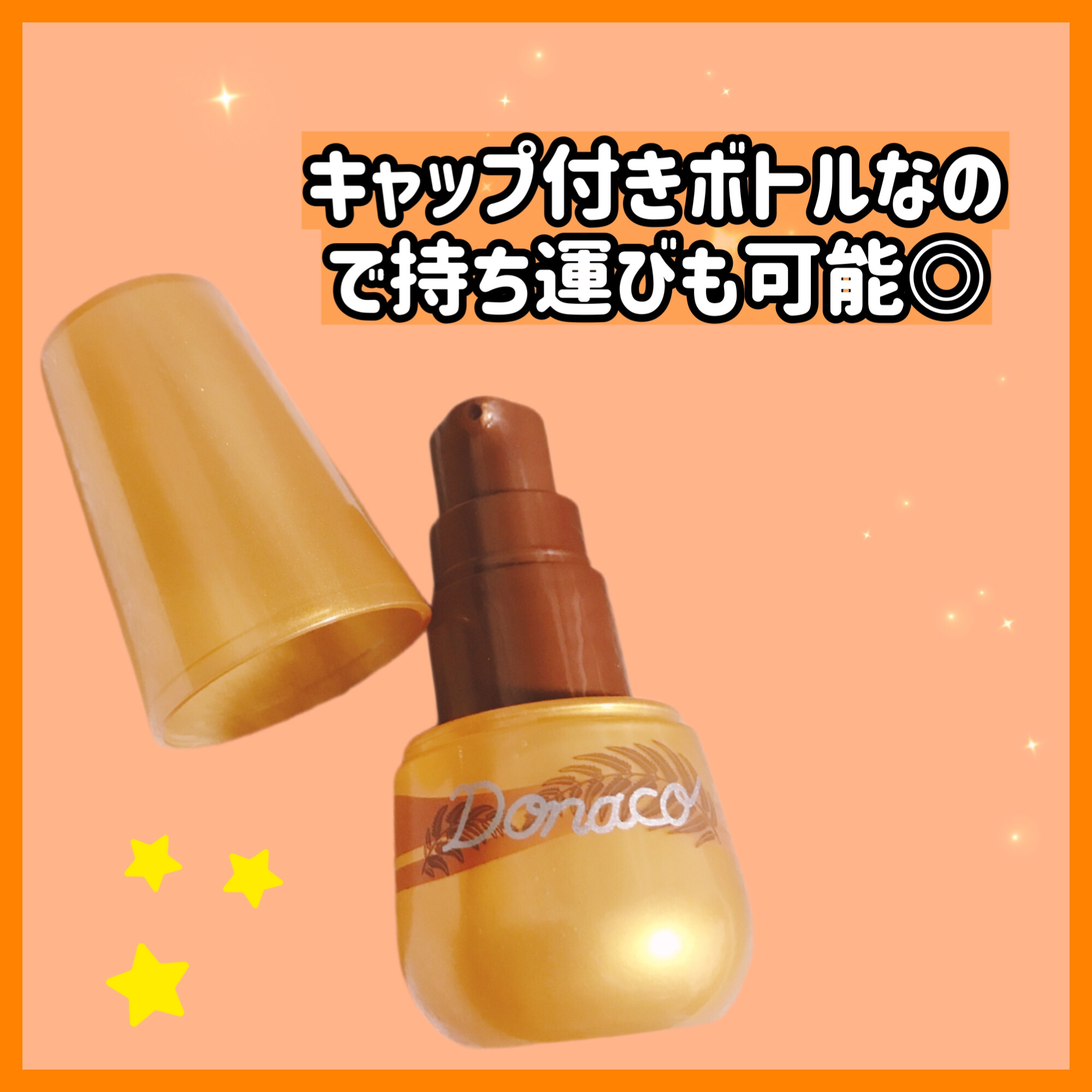 La Donaco 美容液/La Donaco/美容液を使ったクチコミ（2枚目）