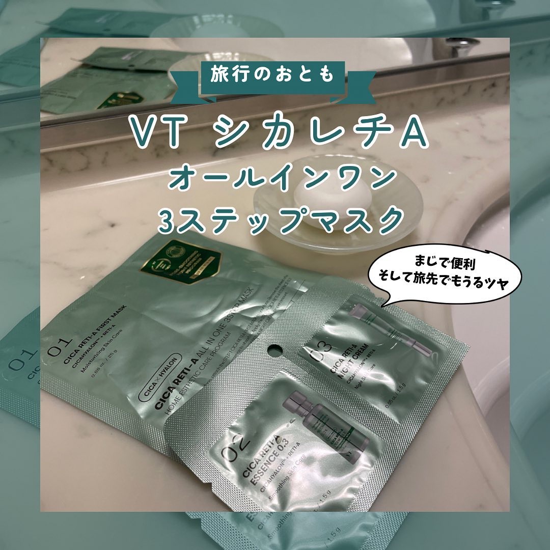 シカ レチA オールインワン 3ステップ マスク (1EA)/VT/その他スキンケアを使ったクチコミ（1枚目）
