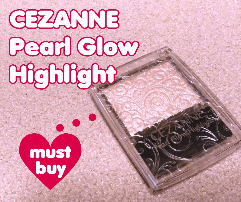 パールグロウハイライト/CEZANNE/パウダーハイライトを使ったクチコミ(1枚目)