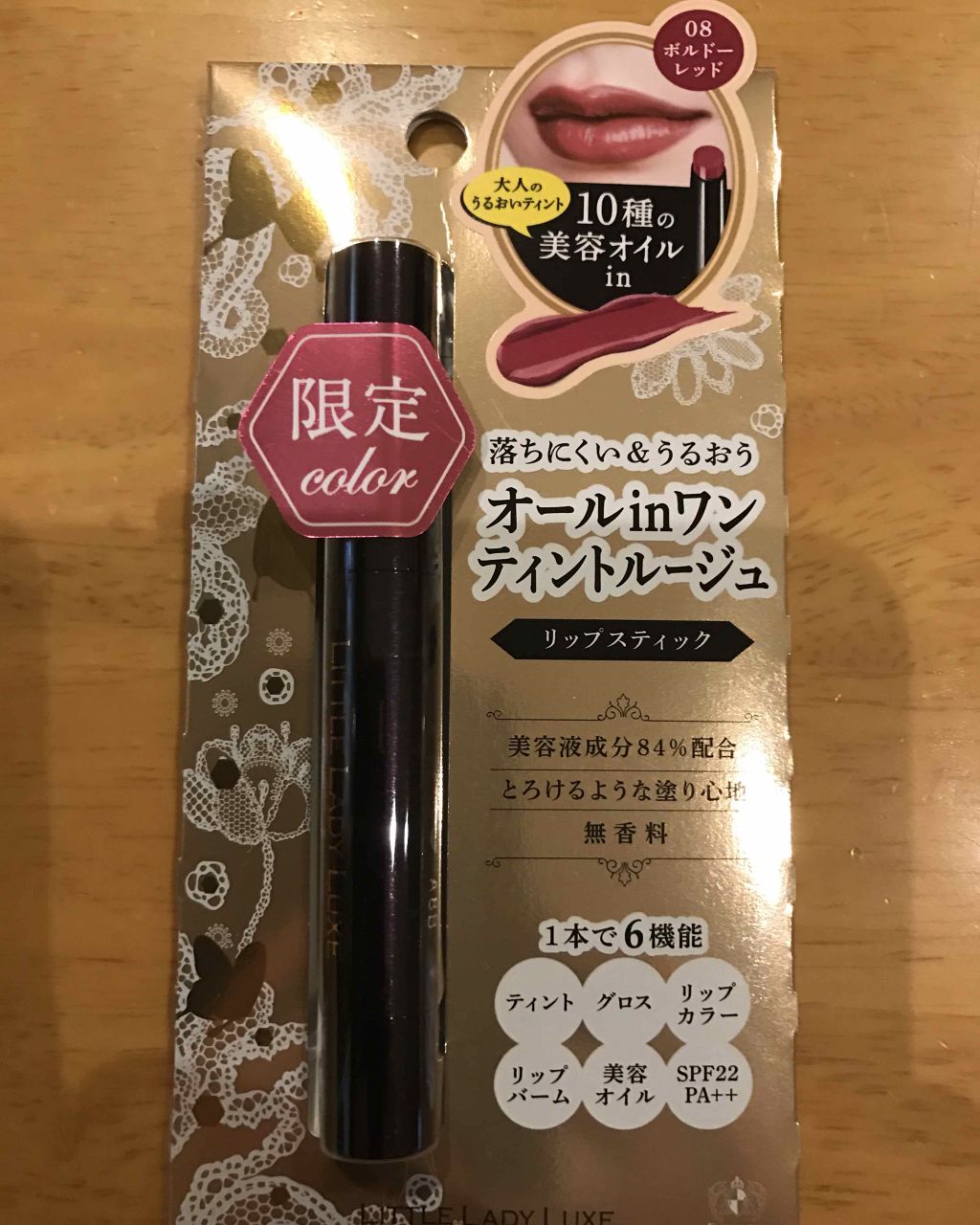 オールインワンルージュ/リトルレディ リュクス/リップグロスを使ったクチコミ(1枚目)
