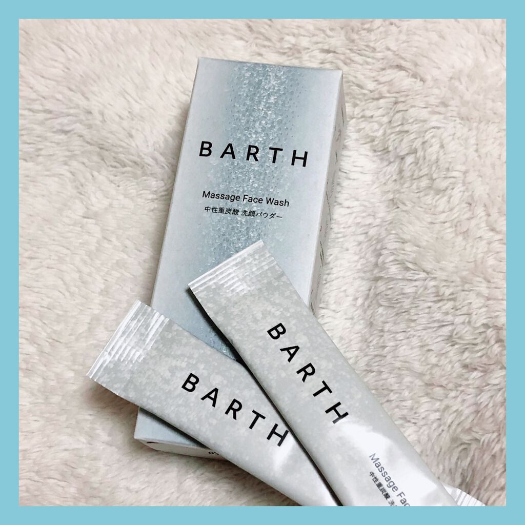 Massage Face Wash 中性重炭酸洗顔パウダー/BARTH/洗顔パウダーを使ったクチコミ（1枚目）
