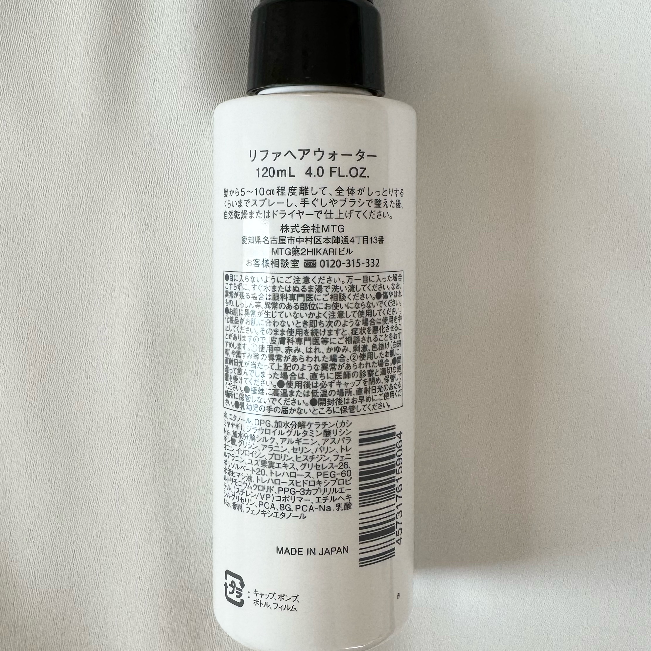 ヘアウォーターフォーハート/ReFa/ヘアミストを使ったクチコミ（2枚目）