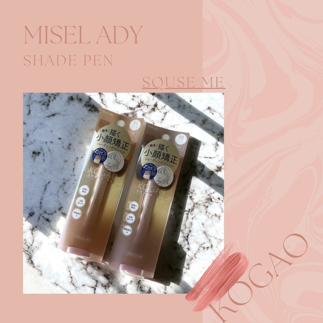 コガオシェードペン/ミゼルエディ/シェーディングを使ったクチコミ(1枚目)