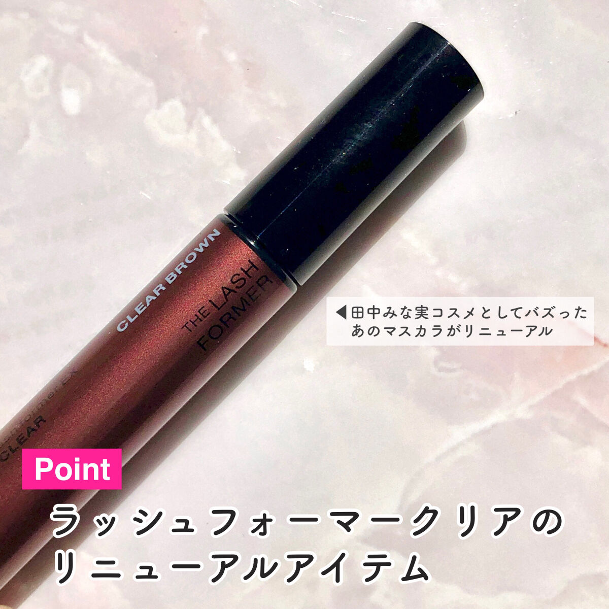 ラッシュフォーマーEX(クリア) BR-1 透明感ブラウン/KATE/マスカラを使ったクチコミ（3枚目）