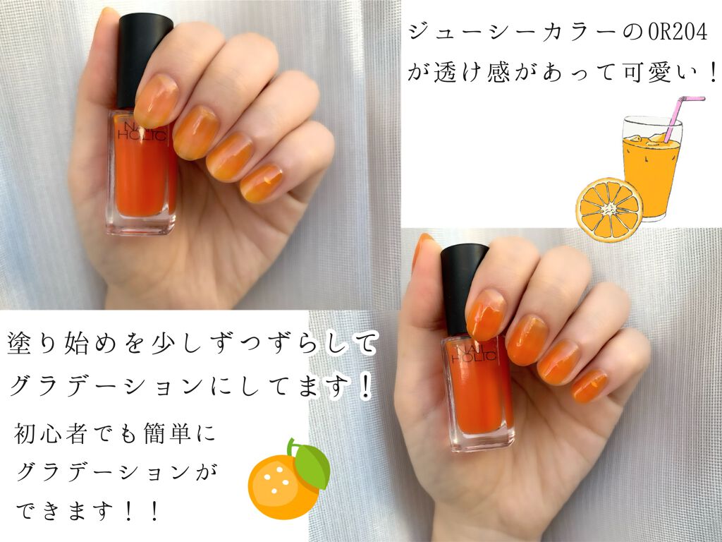 ネイルホリック Juicy color OR211/ネイルホリック/マニキュアを使ったクチコミ（2枚目）