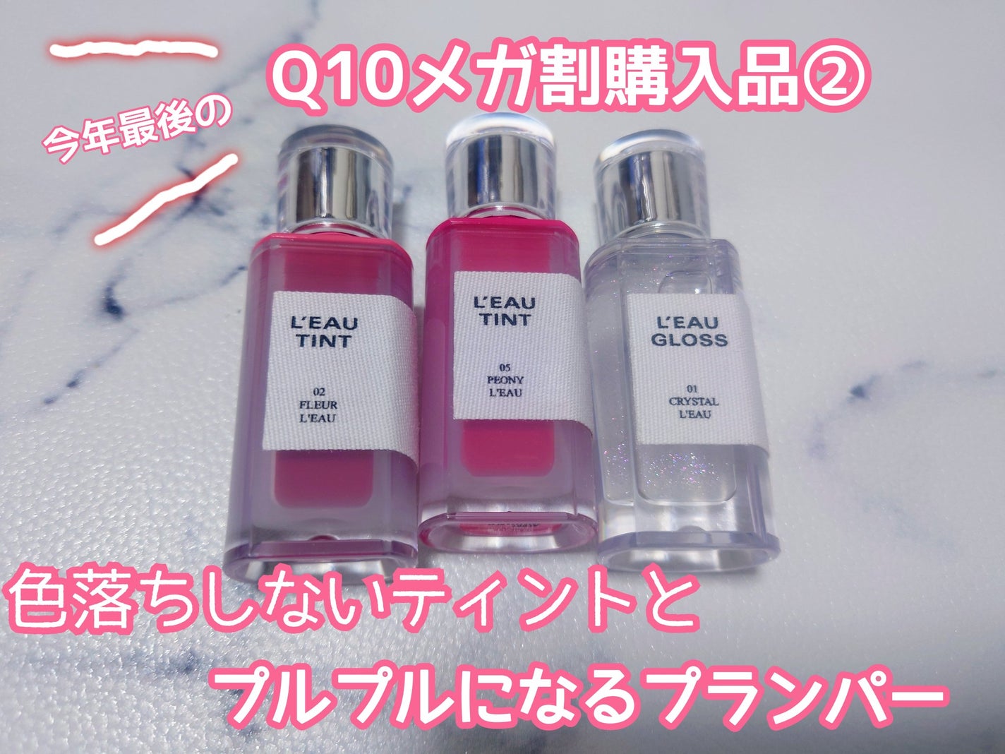 ローティント/BBIA/リップティントを使ったクチコミ(1枚目)