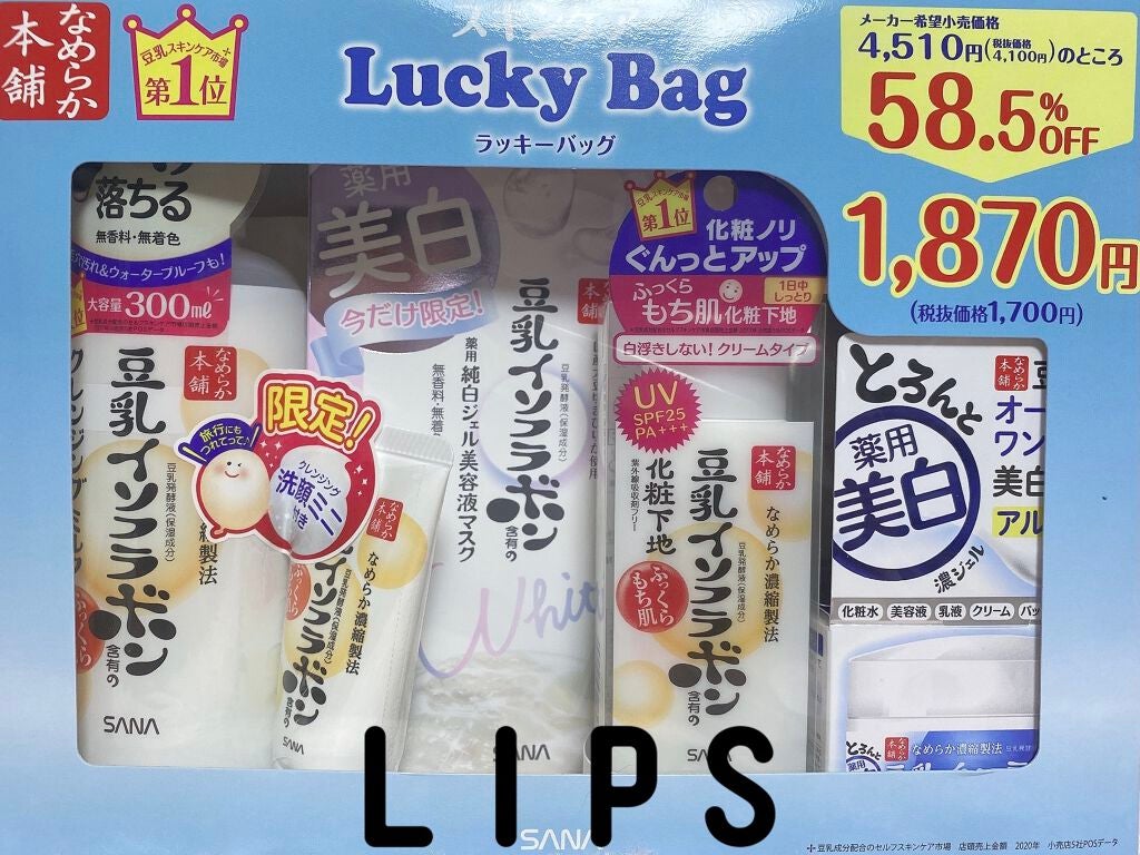 UV化粧下地 N/なめらか本舗/化粧下地を使ったクチコミ(1枚目)