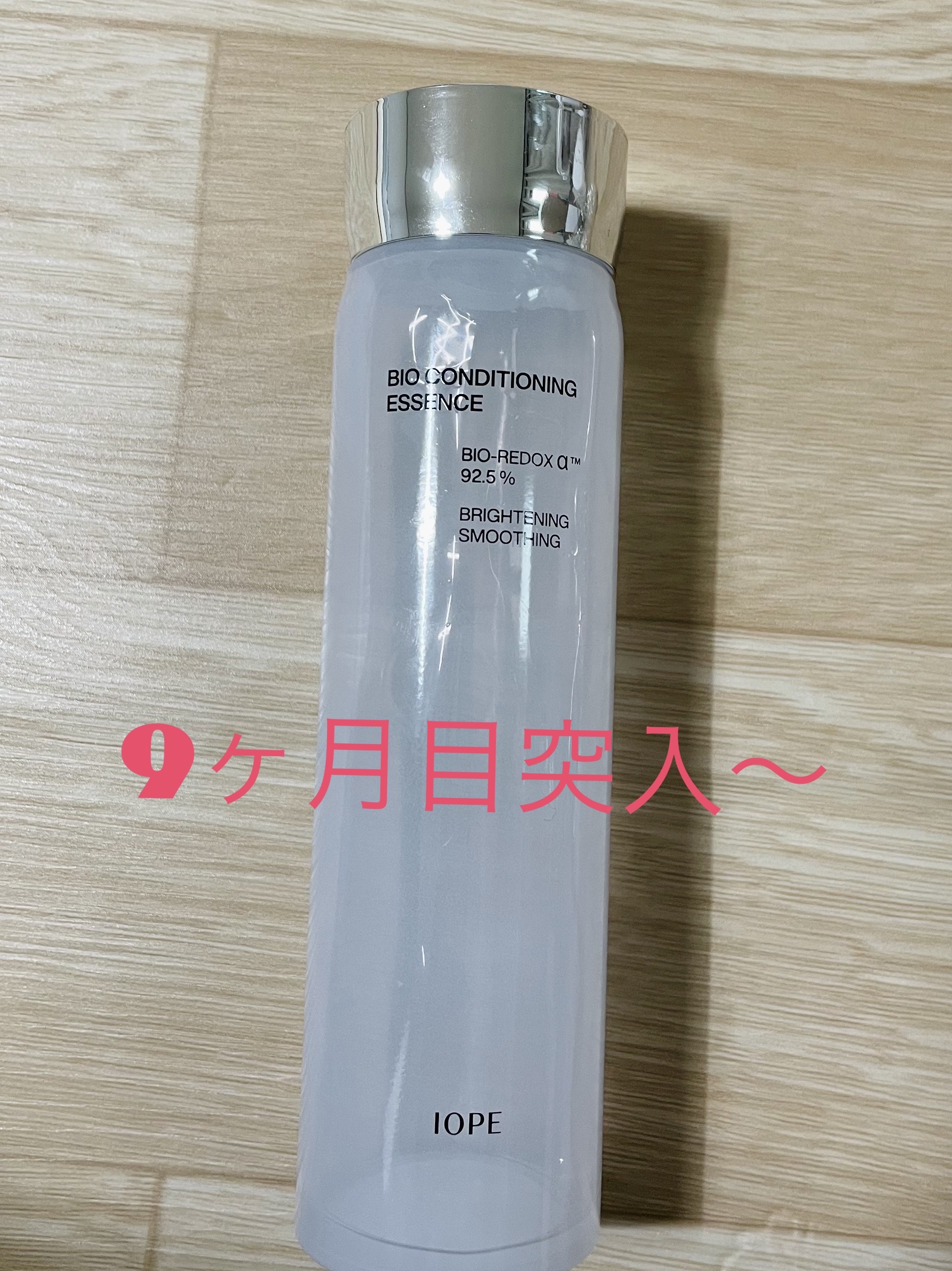 バイオ コンディショニング エッセンス/IOPE/ブースター・導入液を使ったクチコミ（1枚目）