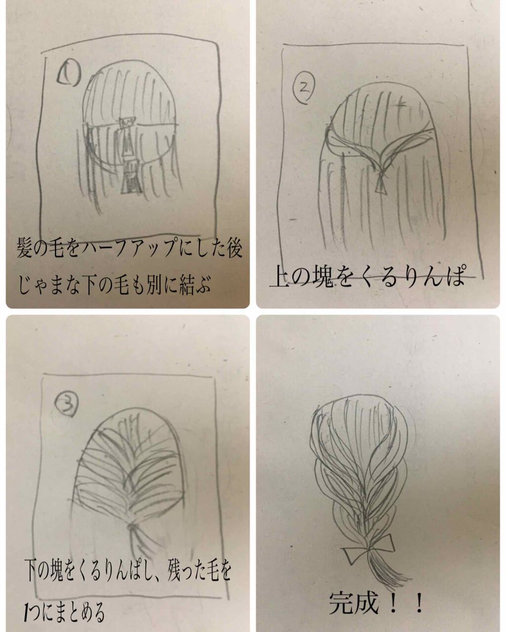 ヘアアレンジスティック/DAISO/ヘアケアグッズを使ったクチコミ（2枚目）