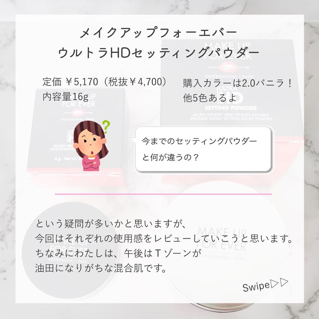 ウルトラHDルースパウダー/MAKE UP FOR EVER/ルースパウダーを使ったクチコミ（2枚目）