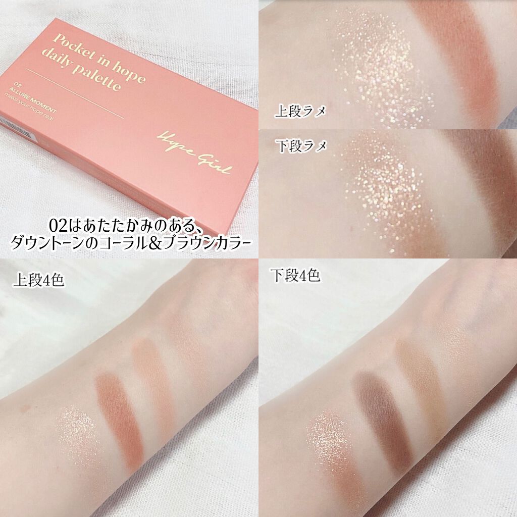 Pocket in Hope daily palette/Hope Girl/アイシャドウパレットを使ったクチコミ(5枚目)