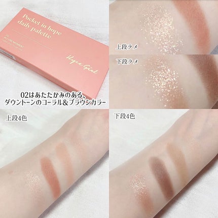 Pocket in Hope daily palette/Hope Girl/アイシャドウパレットを使ったクチコミ(5枚目)