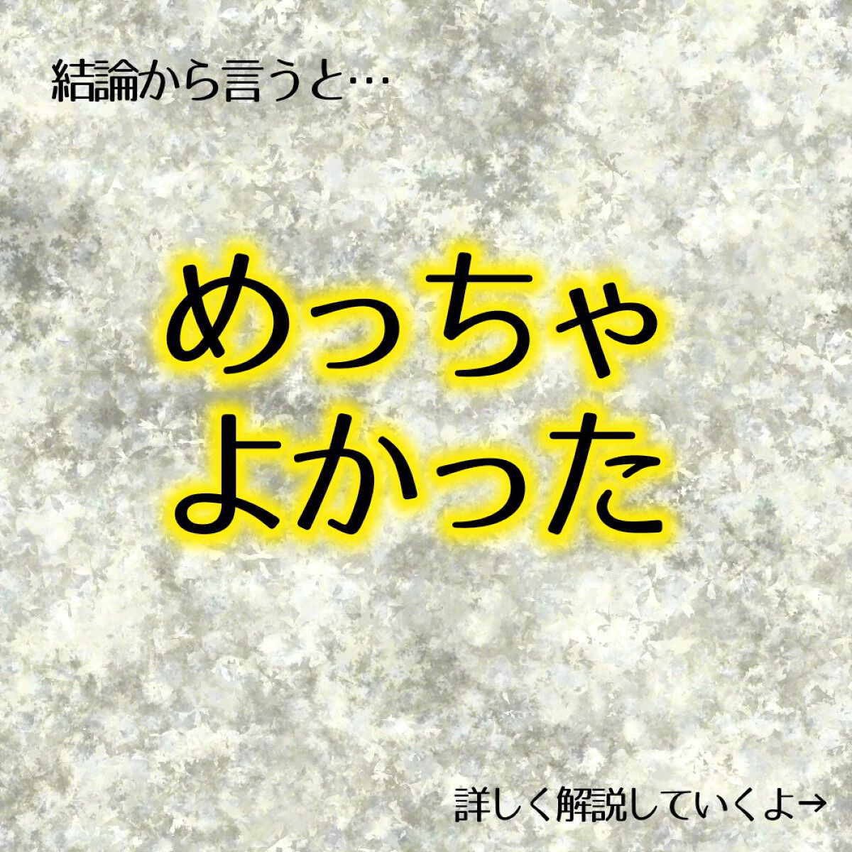明色美顔水 薬用化粧水/美顔/化粧水を使ったクチコミ（2枚目）