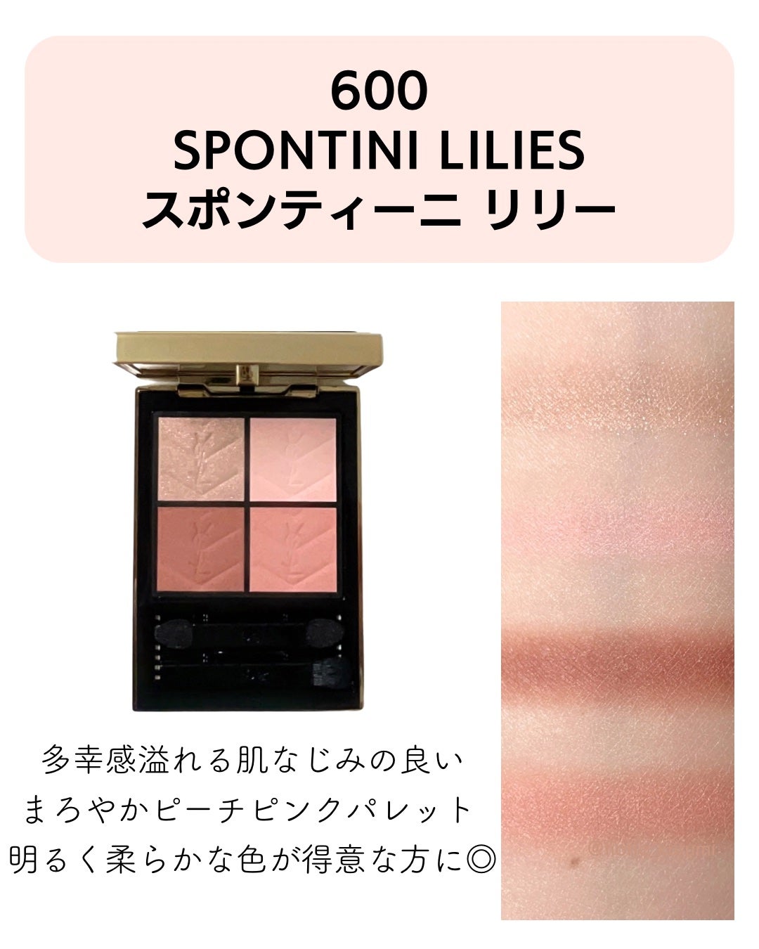 クチュール ミニ クラッチ/YVES SAINT LAURENT BEAUTE/アイシャドウパレットを使ったクチコミ(4枚目)