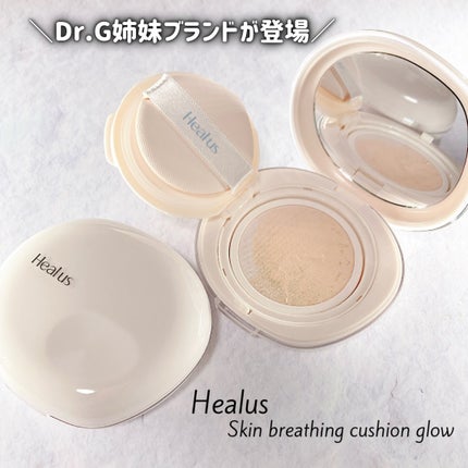 ブリージンググロークッション/Healus/クッションファンデーションを使ったクチコミ(1枚目)