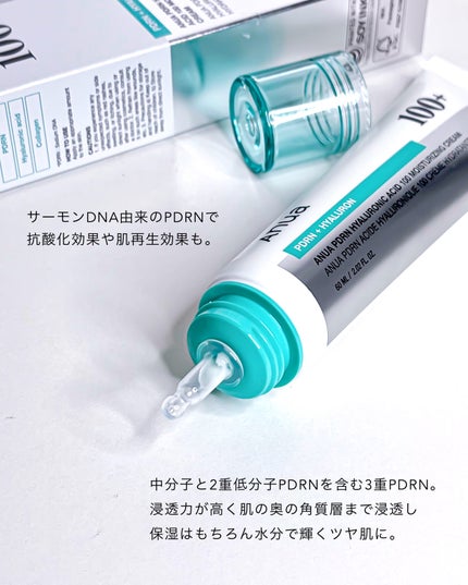 PDRNヒアルロン酸100 モイスチャライジングクリーム/Anua/フェイスクリームを使ったクチコミ(5枚目)