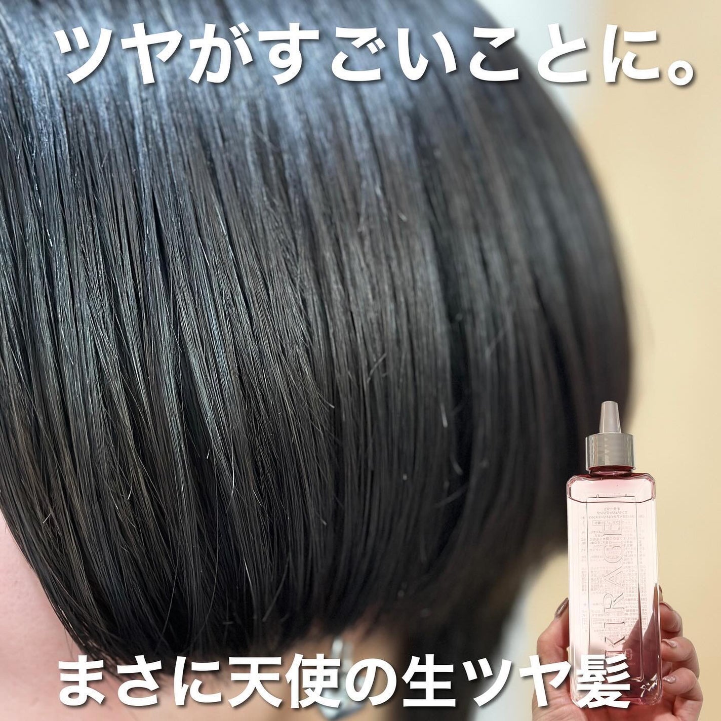 エンジェリックリング/キラージュ/洗い流すヘアトリートメントを使ったクチコミ(4枚目)