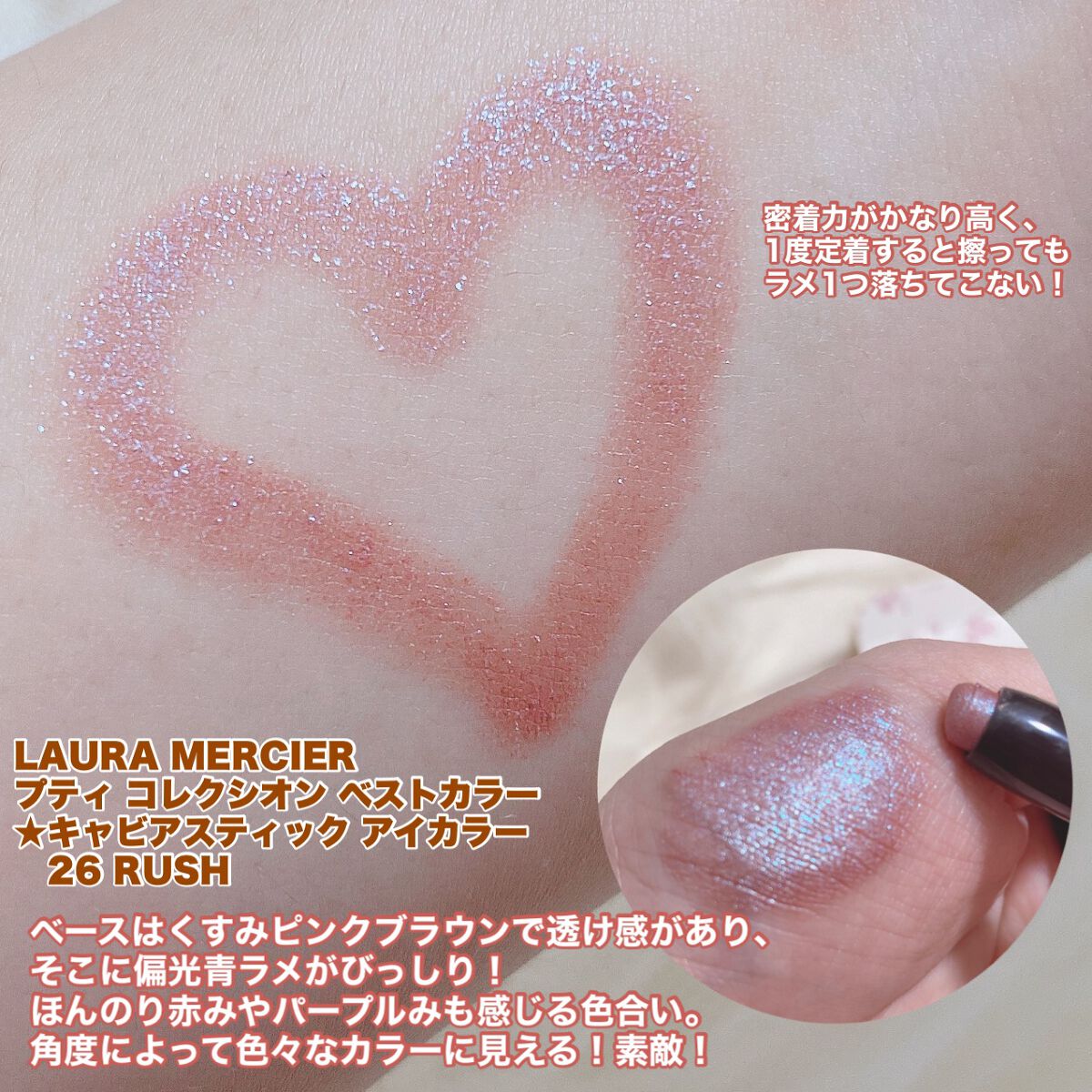 キャビアスティック アイカラー/ローラ メルシエ/スティックアイシャドウを使ったクチコミ（3枚目）