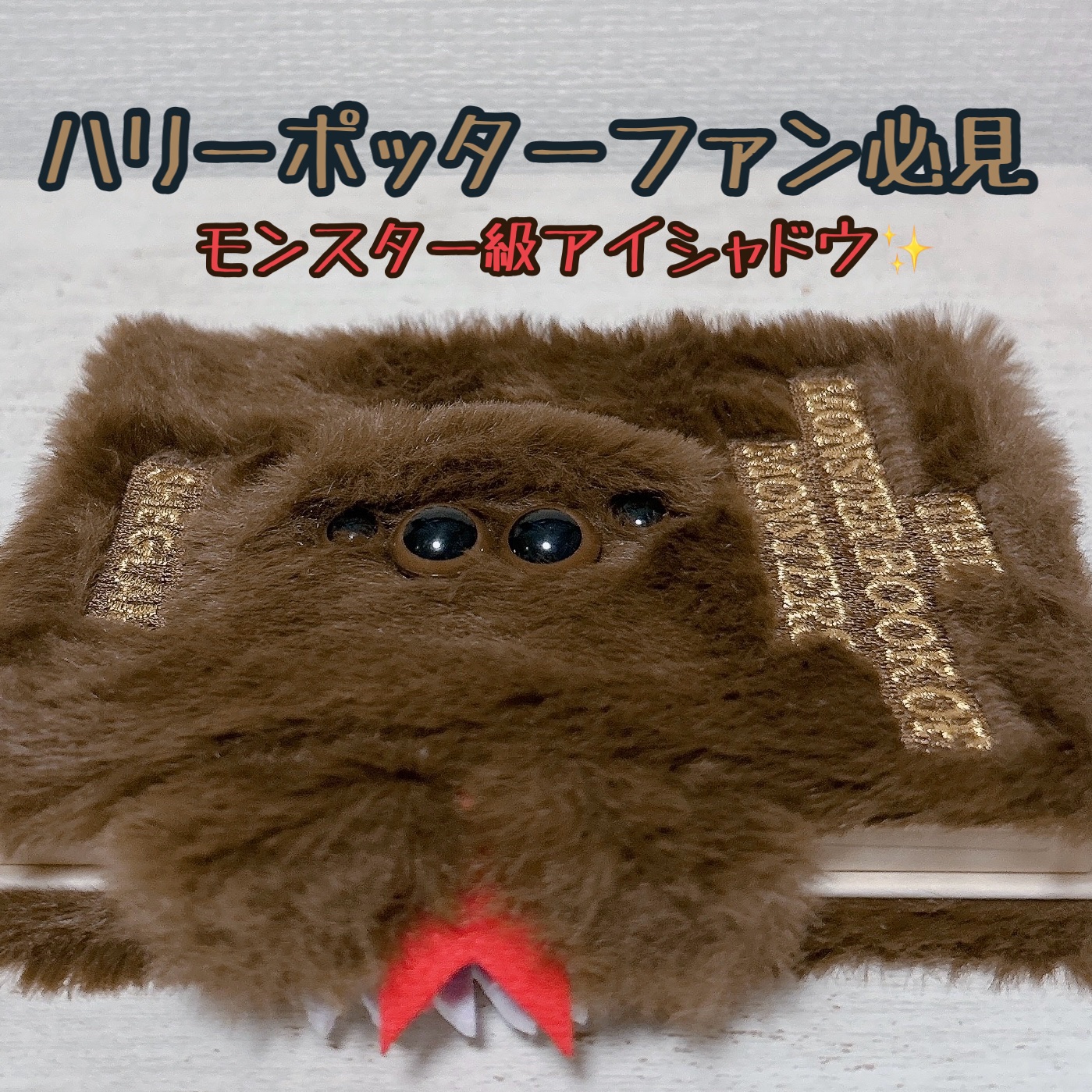SHEGLAM Monster Book of Monsters Paletteのクチコミ「【使った商品】
SHEGLAM Monster Book of Monsters Palett.....」（1枚目）