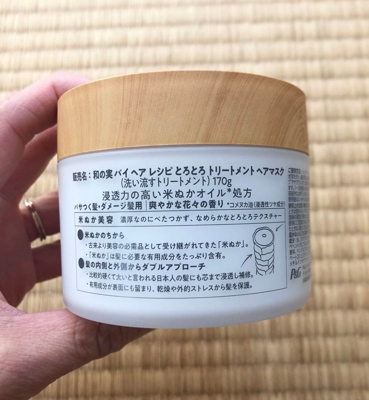 さらつや シャンプー/トリートメント+ヘアマスク 限定キット /WANOMI/その他キットセットを使ったクチコミ(4枚目)